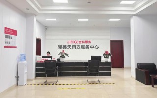 天诚物业服务有限公司怎么样？