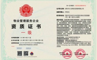 物业公司取消资质证书，行业监管如何衔接？