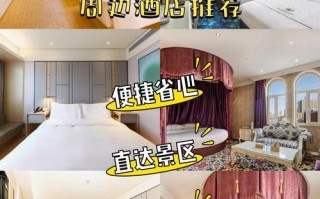 新疆168团酒店预订怎么订？