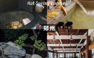 郑东新区温泉酒店怎么预订最优惠？