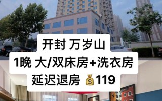 河南景区酒店怎么预订最划算？