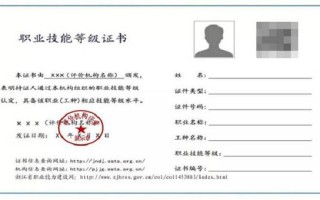 注册物业管理师资格证