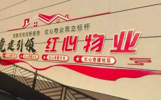 文化物业管理公司有何独特服务优势？