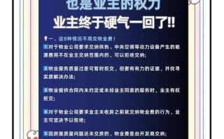 无业委会，小区咋换物业？