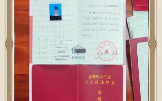 国家一级物业资质有何价值？