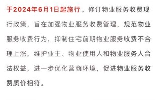 重庆洪泉物业物业管理费为何这样？