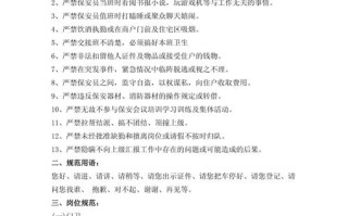 物业公司人员管理制度如何有效落地？