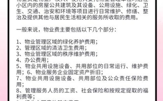 物业公司服务范围有哪些？