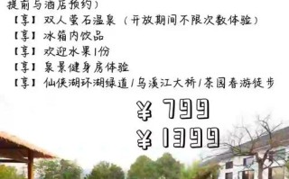 遂昌度假温泉酒店怎么预订最优惠？