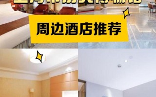 上海世贸大厦酒店怎么预订最优惠？