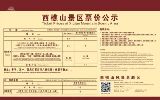 西樵山大酒店预订电话是多少？