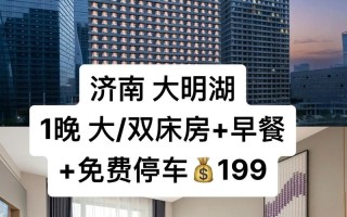 济南铁路大厦酒店怎么预订？