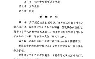 物业该由哪个部门监管？