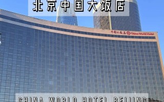 北京建国国际酒店预订怎么选最划算？