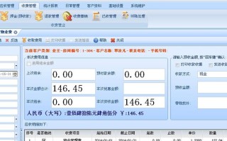 拓扑物业收费管理系统如何提升收费效率？