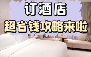 九江城市花园酒店怎么预订最优惠？