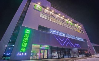 贵阳liking健身，价格与效果如何？