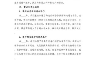 物业管理的指导思想是什么？