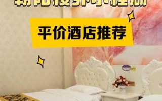 海阳方圆明珠酒店怎么预订最优惠？