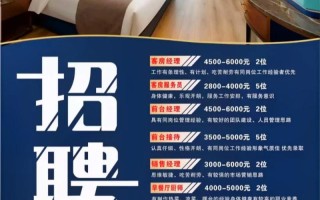 滨湖新区酒店预订招聘有何新动向？