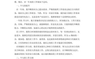 物业优秀员工事迹材料，谁是最美物业人？