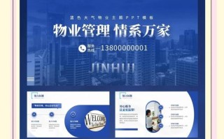 物业的特征包括哪些核心要素？