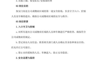 物业保安品质如何有效提升？