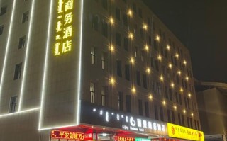 伊金霍洛旗酒店怎么订最划算？