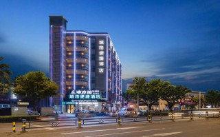 海口城市便捷酒店怎么预订最方便？