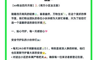 物业具体包含哪些服务内容？