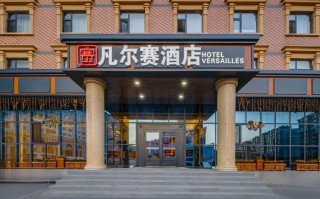 满洲里7连锁酒店怎么选最划算？