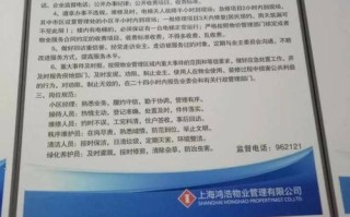 物业客服中心管理制度如何规范高效运行？