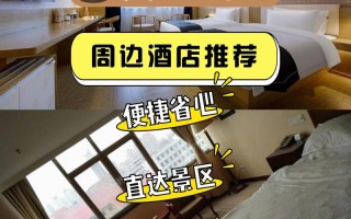 上海古城公园酒店怎么预订最优惠？