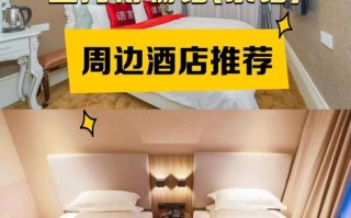 浦东展览馆附近酒店怎么选？