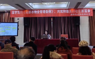 物业管理条例培训效果如何评估？