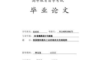 物业管理大专毕业论文如何选题？