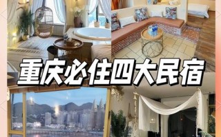 原重庆宾馆怎么预订？