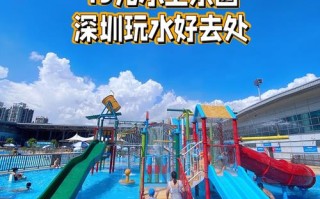 深圳水上乐园酒店怎么预订最划算？