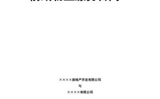 前期物业服务合同期限最长多久？