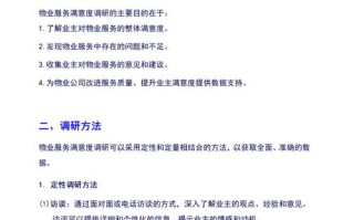 物业工程案例有哪些典型问题？