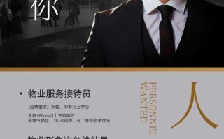 深圳福田物业公司招聘什么岗位？