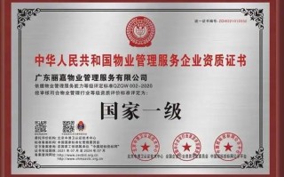 物业服务企业资质等级如何划分？