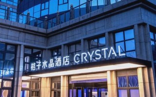 常德桔子主题酒店怎么预订最优惠？