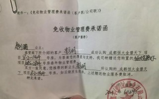 物业公司为何私自涨物业费？