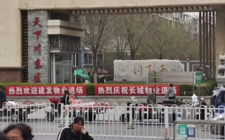 长城物业管理公司电话是多少？