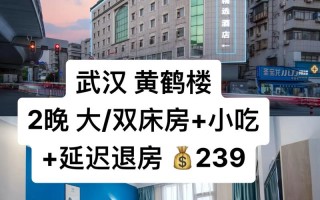 武昌情侣酒店预订哪家好？