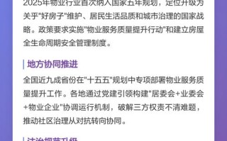 物业公司未来如何发展？