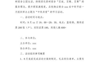 物业员工活动策划方案如何有效落地？