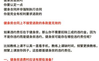 银川健身房收费标准是多少？
