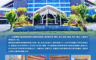 温泉假日温泉酒店预订